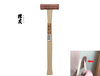 Japanese Traditional Hammer