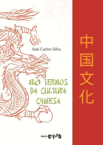 80 termos da Cultura Chinesa